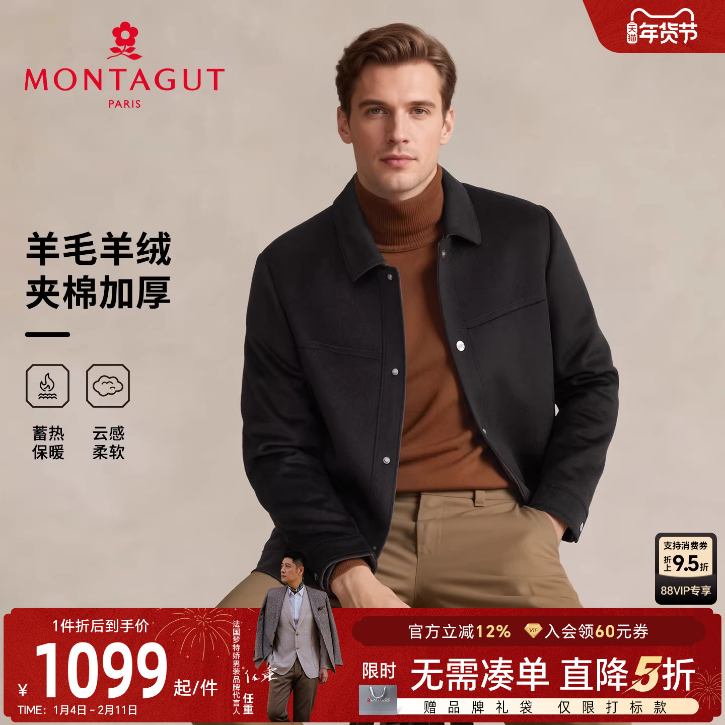 [羊绒羊毛]梦特娇男士毛呢夹克25冬季商务时尚保暖外套夹棉加厚C,男装,夹克,淘宝优惠券,粉丝福利购,淘宝优惠卷