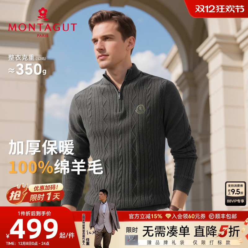 梦特娇休闲百搭保暖纯羊毛