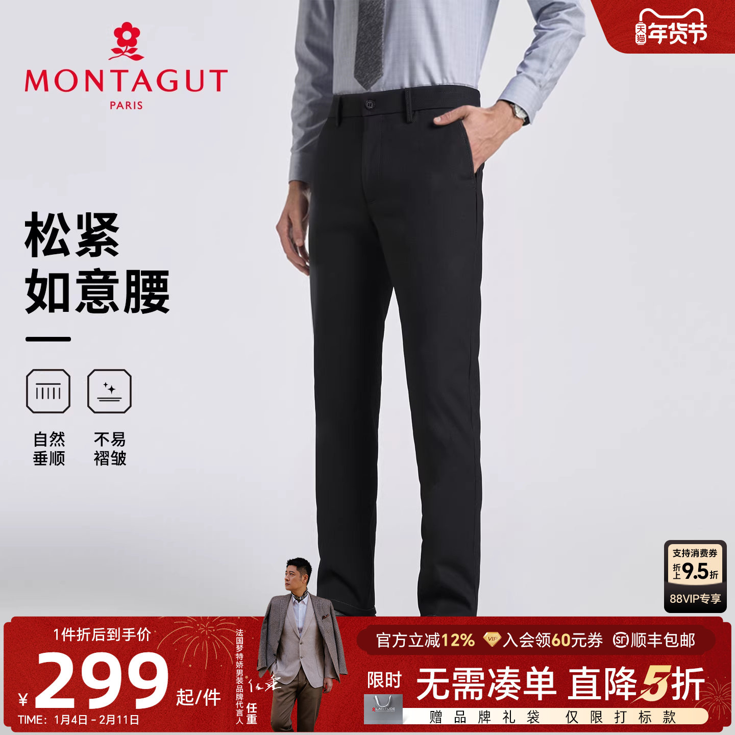 [如意腰/免烫抗皱]梦特娇男士休闲裤25秋季直筒垂顺长裤子易打理J,男装,休闲裤,淘宝优惠券,粉丝福利购,淘宝优惠卷