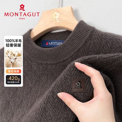 梦特娇男士100%棉羊毛针织衫