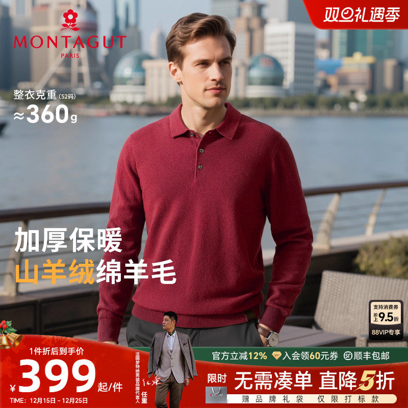 梦特娇山羊绒柔软舒适男士羊毛衫