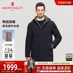 羽绒服男连帽中长款 梦特娇冬装 鸭绒外套防钻绒厚J 重磅高充羽绒