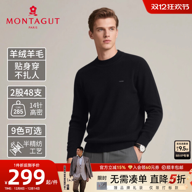 [羊毛羊绒]梦特娇男士保暖打底衫