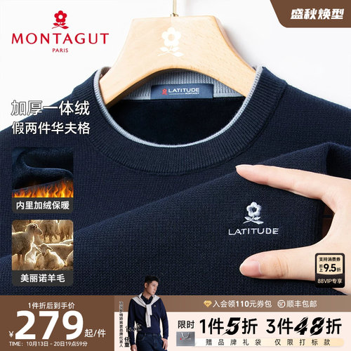 梦特娇绵羊毛时尚针织衫加绒加厚