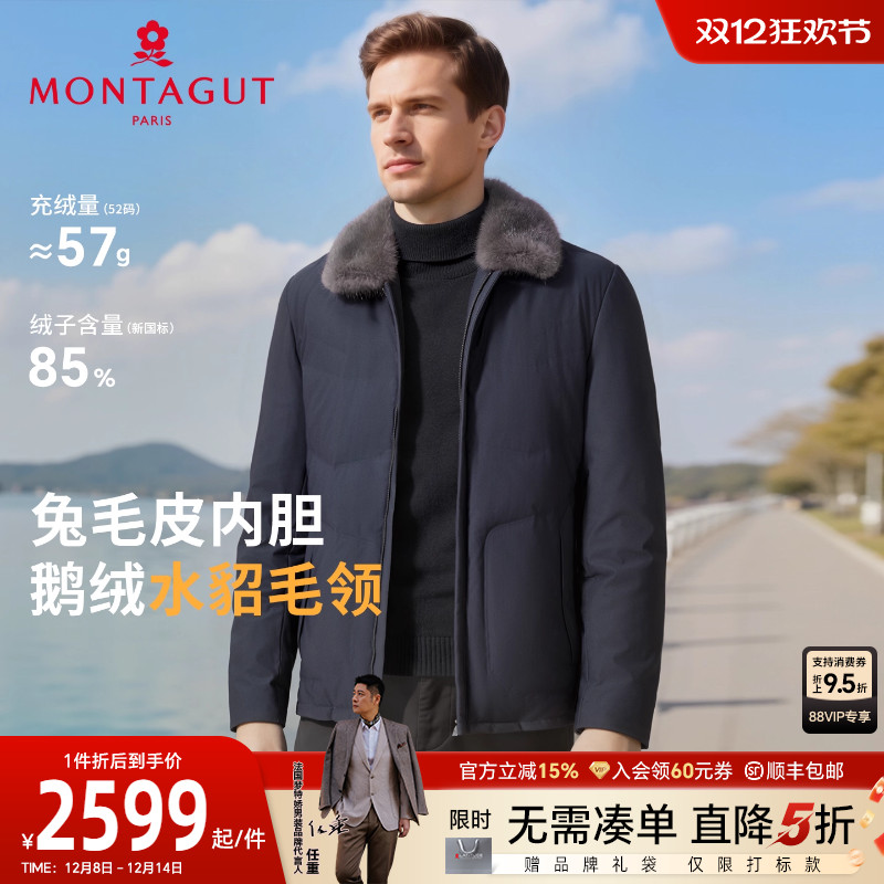 梦特娇水貂毛领兔毛皮内胆可拆