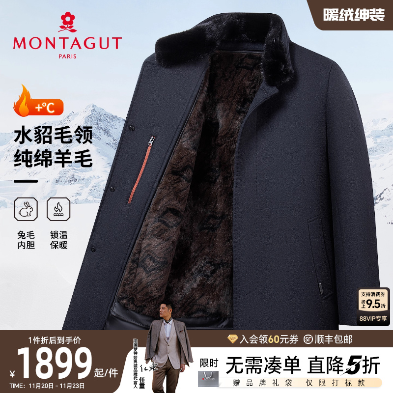 梦特娇男士皮衣水貂毛领