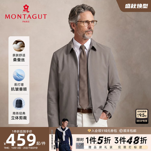 梦特娇蚕丝男士夹克免烫抗皱