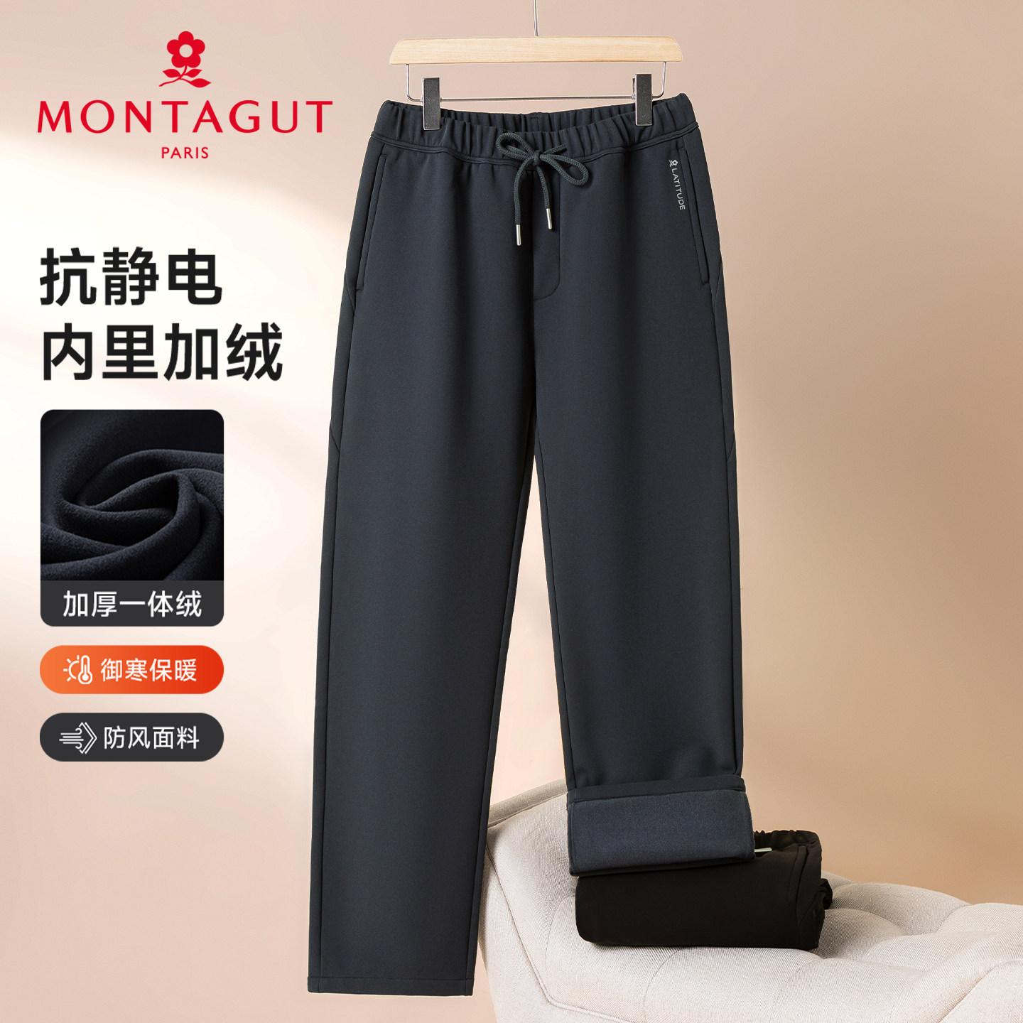 梦特娇男士秋冬季加绒加厚休闲裤