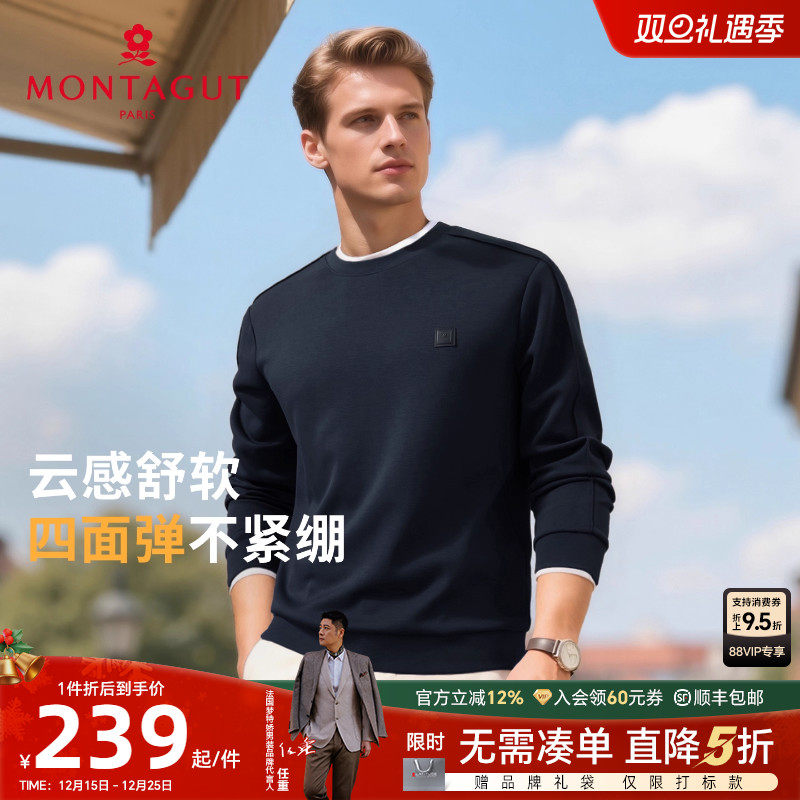 梦特娇弹力亲肤圆领套头卫衣时尚