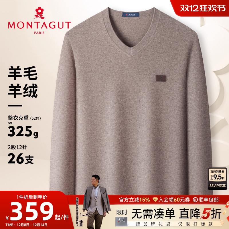 梦特娇男士针织衫云感亲肤