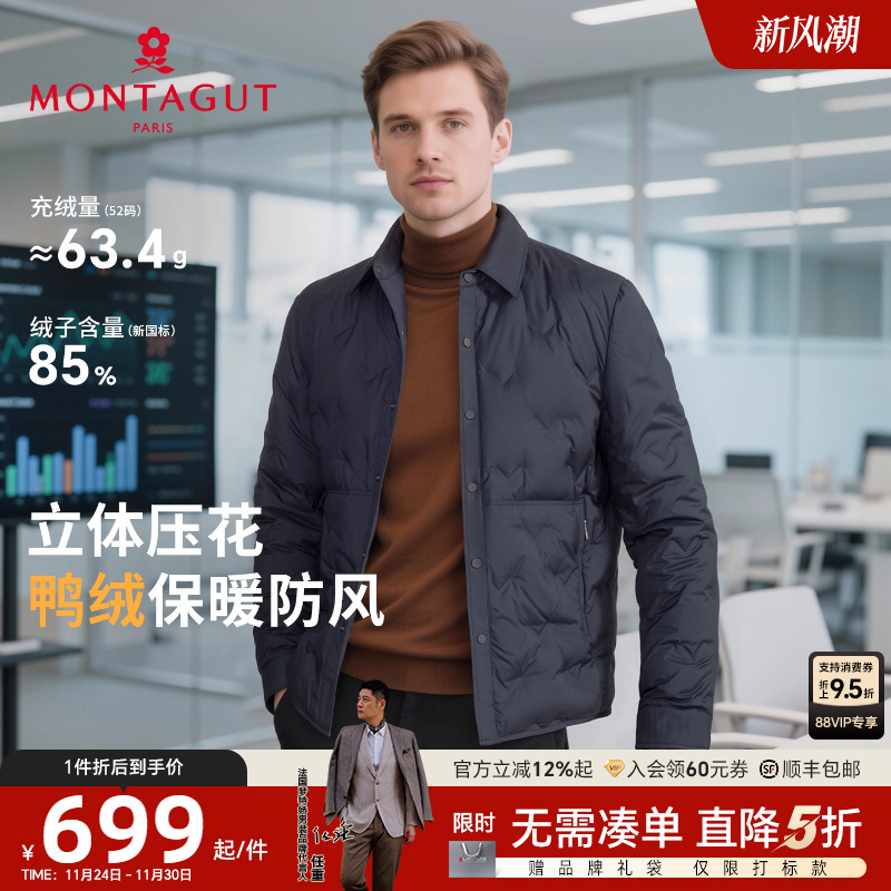 梦特娇羽绒保暖立体压花防风外套