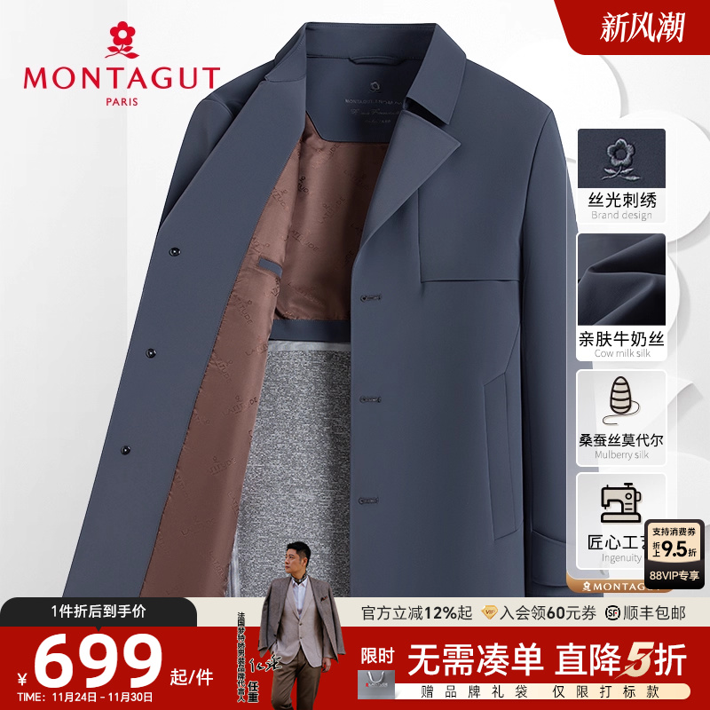 梦特娇牛奶丝桑蚕丝中长夹克风衣