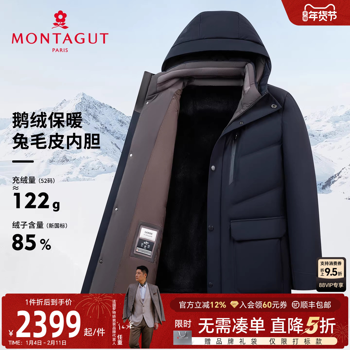 [鹅绒兔毛皮]梦特娇25冬季男士高充羽绒派克服连帽中长外套保暖J,男装,皮草,淘宝优惠券,粉丝福利购,淘宝优惠卷