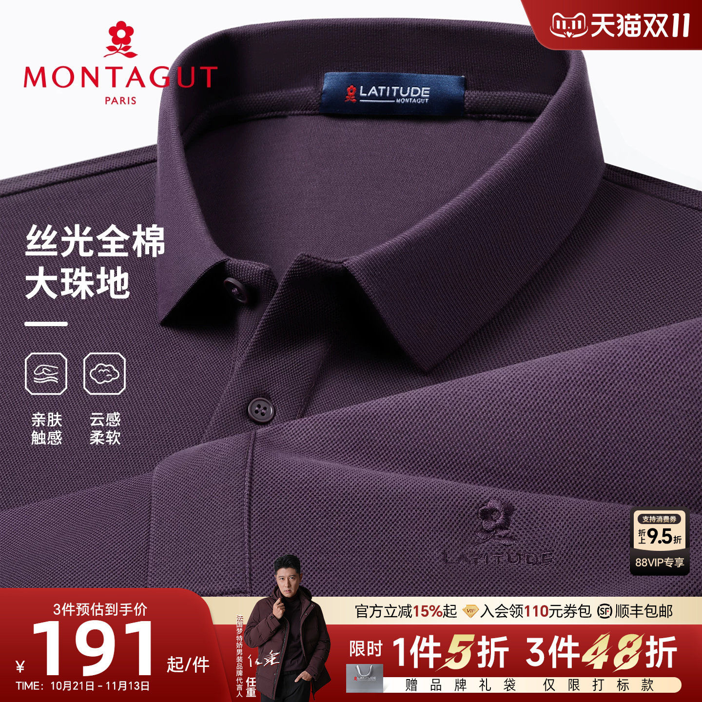 [丝光纯棉]梦特娇春秋男士长袖Polo衫翻领t恤刺绣长绒棉男装上衣J