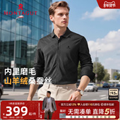 衬衫 暗格纹商务高端磨毛衬衣J 男士 长袖 山羊绒桑蚕丝 梦特娇春季