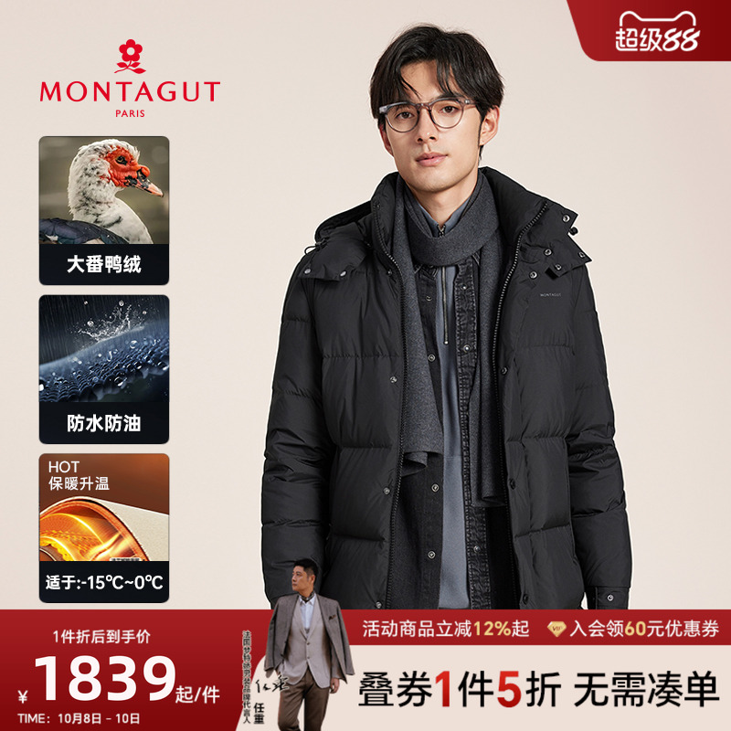梦特娇保暖鸭绒羽绒服中长款