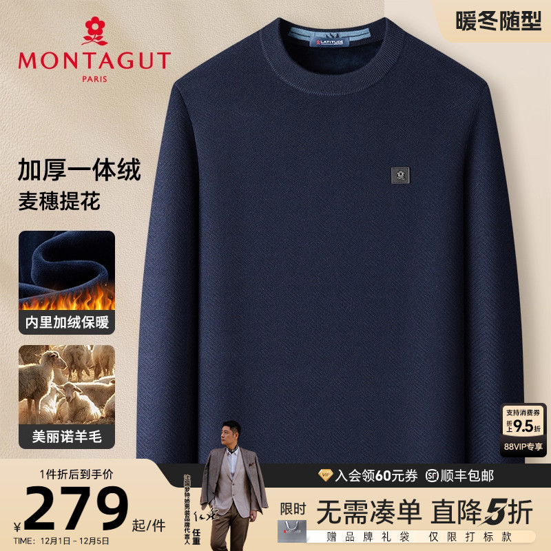 [绵羊毛一体绒保暖]梦特娇针织衫