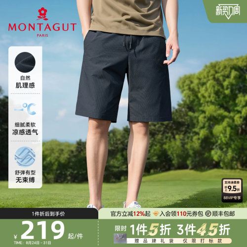梦特娇25夏季男士休闲短裤