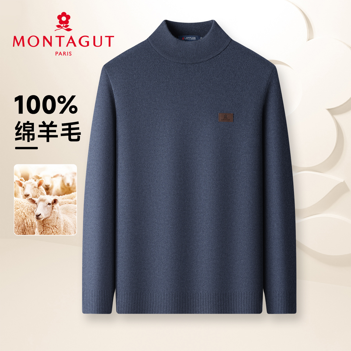 梦特娇秋冬半高领毛衣男100羊毛