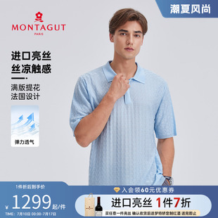 进口亮丝 梦特娇男士 凉感透气 百搭休闲纯色翻领t恤夏 短袖 polo衫