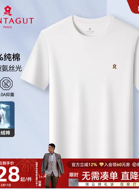 [100%丝光棉/液氨科技]梦特娇夏季男士T恤短袖圆领纯棉抑菌体恤J