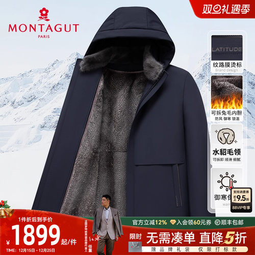 梦特娇兔毛皮内胆水貂毛领皮草