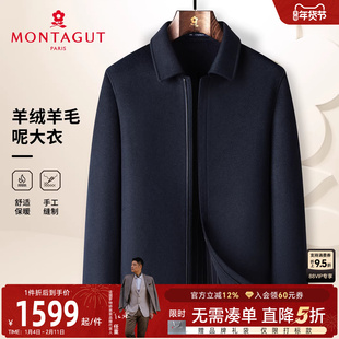 [含羊绒羊毛]梦特娇含羊绒毛呢夹克翻领春装行政商务大衣外套厚C