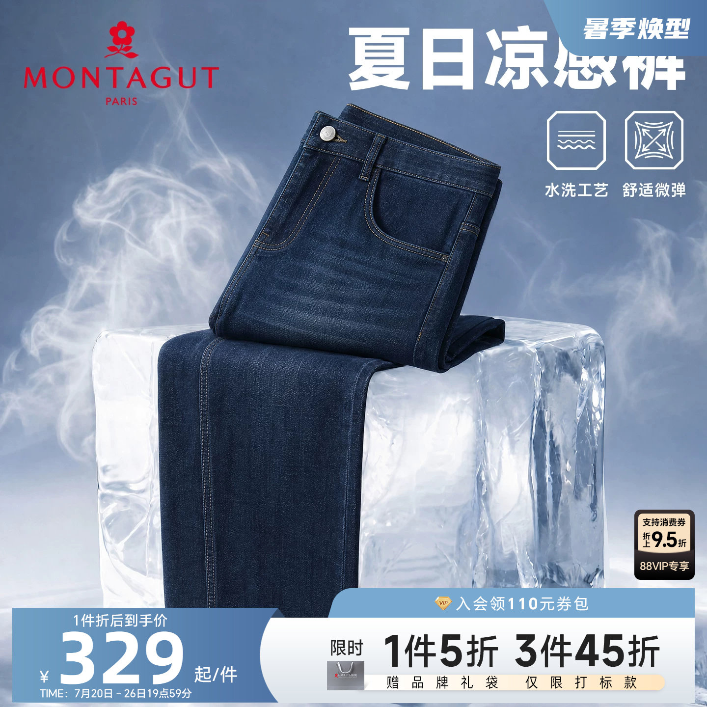 [弹力水洗棉]梦特娇男士牛仔裤春款轻薄天丝时尚长裤子凉感透气C
