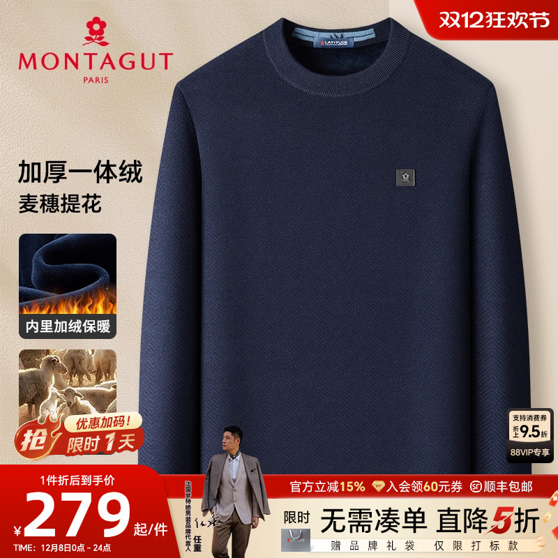 [绵羊毛一体绒保暖]梦特娇针织衫