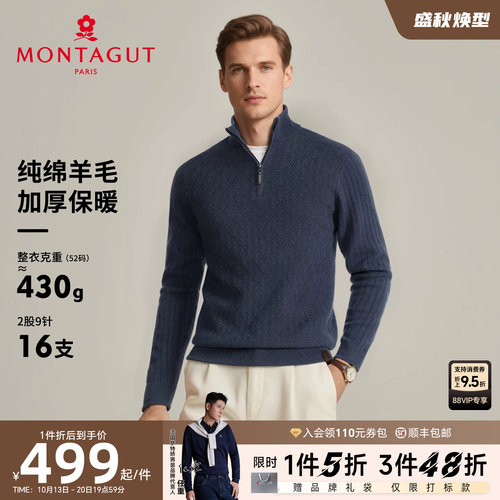 梦特娇男士羊毛衫休闲时尚保暖