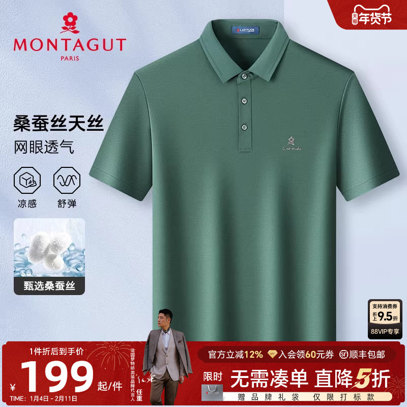 [桑蚕丝网眼透气]梦特娇夏季男士短袖polo衫纯色棉翻领T恤天丝薄J,男装,Polo衫,淘宝优惠券,粉丝福利购,淘宝优惠卷