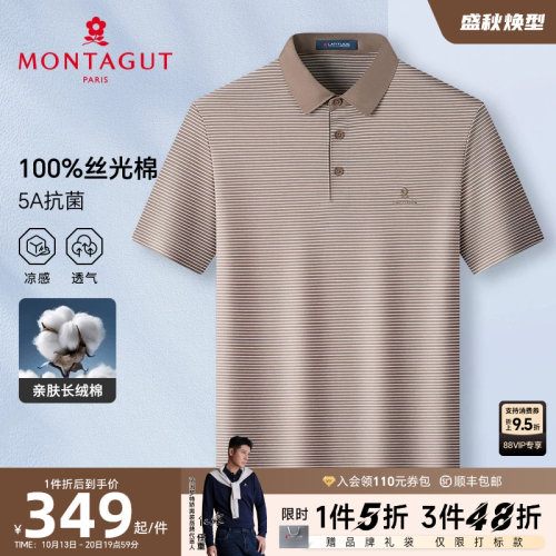 梦特娇丝光棉夏季男士短袖POLO衫