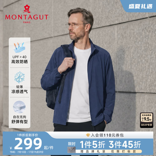 梦特娇防晒衣轻薄凉感透气轻户外