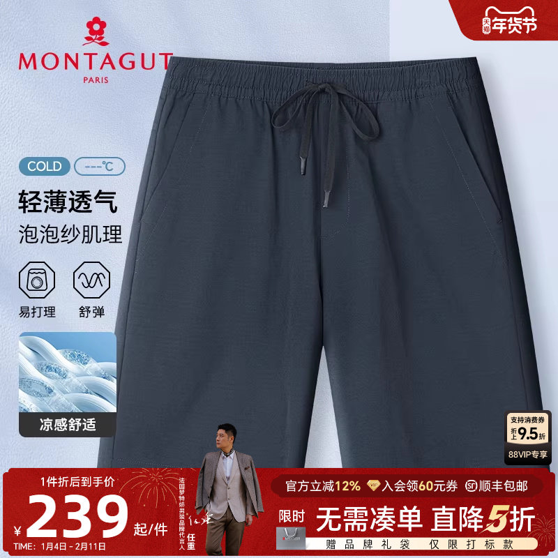 [冰丝透气/肌理感]梦特娇夏季男休闲裤舒弹快干松紧腰短裤透气薄J,男装,短裤,淘宝优惠券,粉丝福利购,淘宝优惠卷