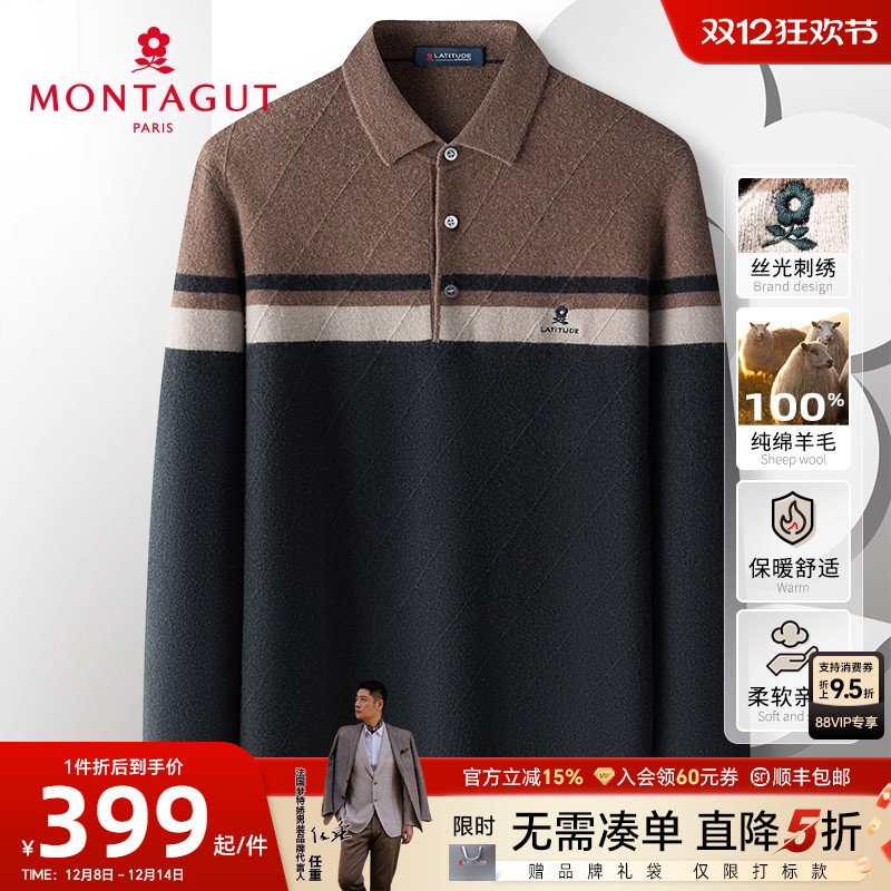 梦特娇纯羊毛衫翻领撞色针织毛衣