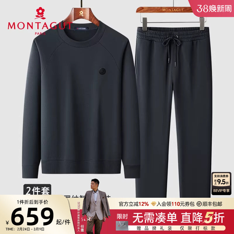 [索罗纳科技智暖/休闲套装]梦特娇春季男士卫衣圆领抽绳休闲卫裤J - montagut梦特娇服饰旗舰出品