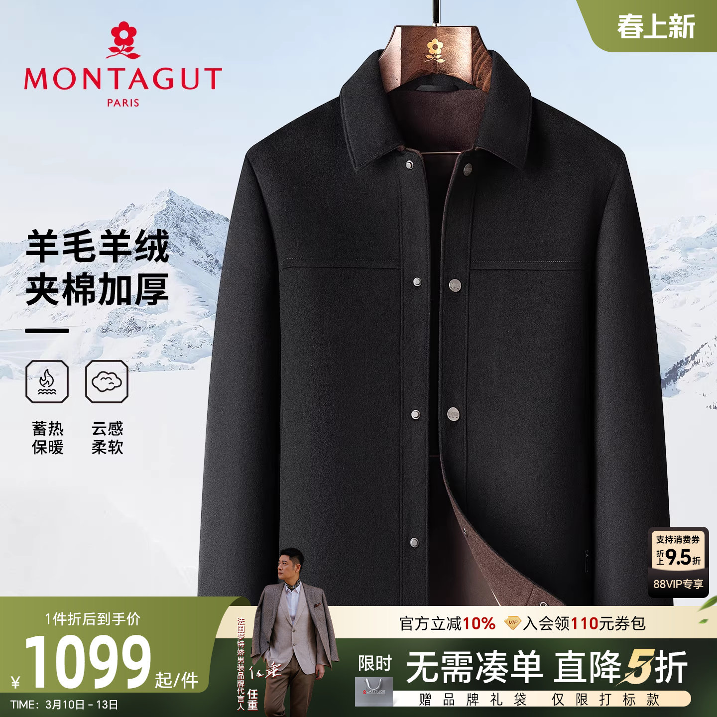 [羊绒羊毛]梦特娇男士毛呢夹克冬季商务中青年时尚外套夹棉保暖C