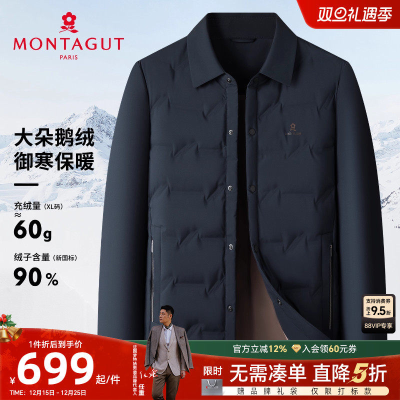 梦特娇男士羽绒服御寒保暖