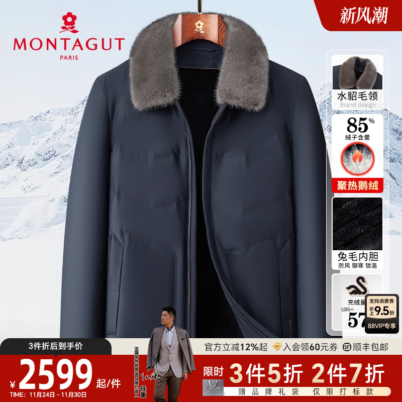 梦特娇水貂毛领兔毛皮内胆可拆