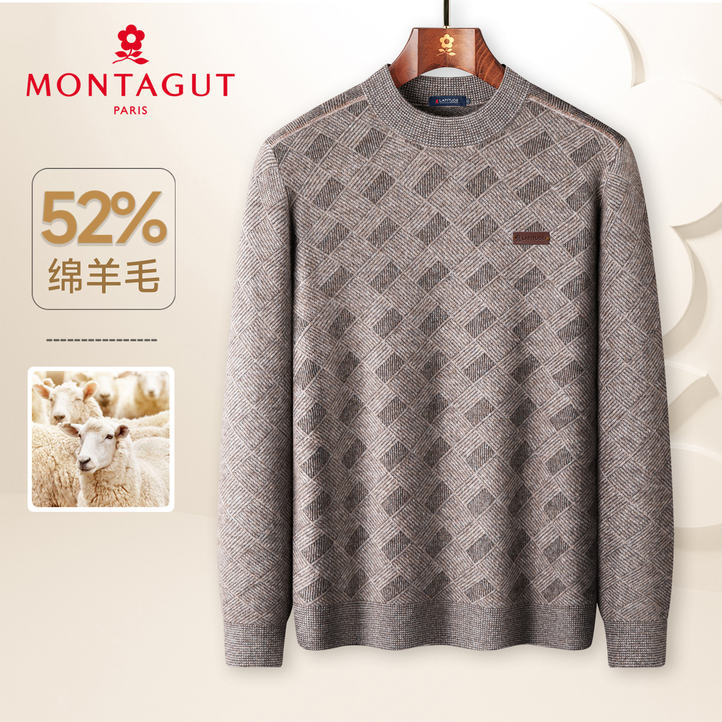 梦特娇男士秋冬季圆领羊毛衫