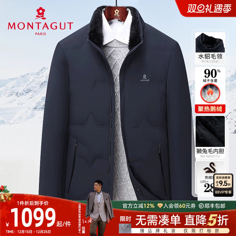 梦特娇水貂毛领獭兔毛内胆羽绒服