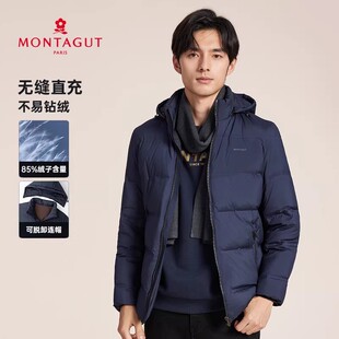 梦特娇男士羽绒服冬季鸭绒可脱卸连帽外套冬装日常保暖