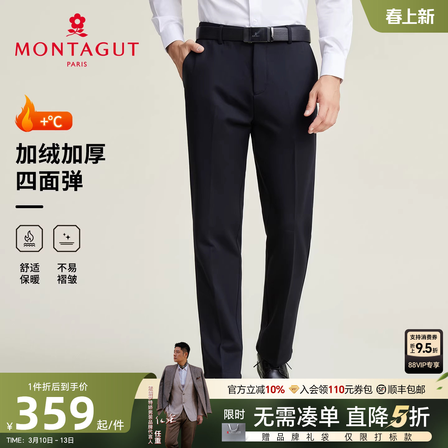 [加绒加厚抗皱]梦特娇男士休闲裤25秋冬商务西裤四面弹长裤保暖J