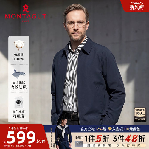 梦特娇老钱风纯棉翻领行政夹克