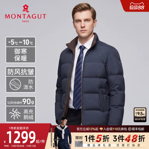 梦特娇85%鹅绒立领面包服保暖