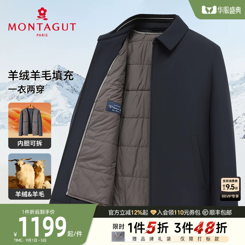 [山羊绒绵羊毛填充]梦特娇冬季男棉服夹克商务高端棉衣外套保暖J