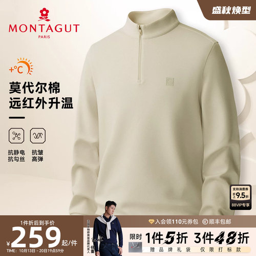 梦特娇远红外莫代尔棉卫衣
