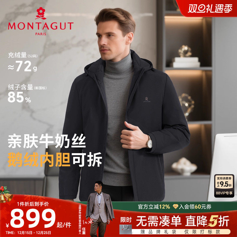 梦特娇鹅绒羽绒服可拆卸连帽外套