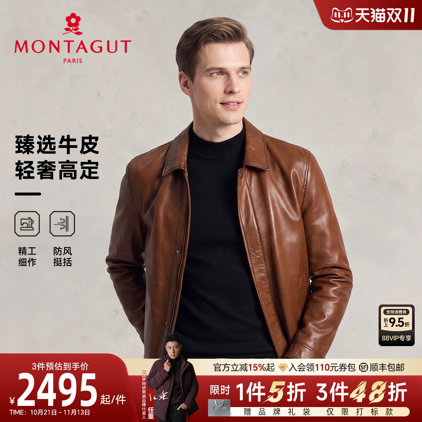 [头层牛皮革]梦特娇男装真皮皮衣秋款翻领机车夹克商务外套挺括J