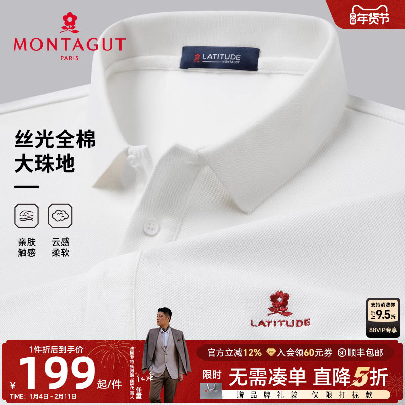 [100%丝光棉]梦特娇男士长袖Polo衫秋装翻领白色纯棉休闲T恤通勤J